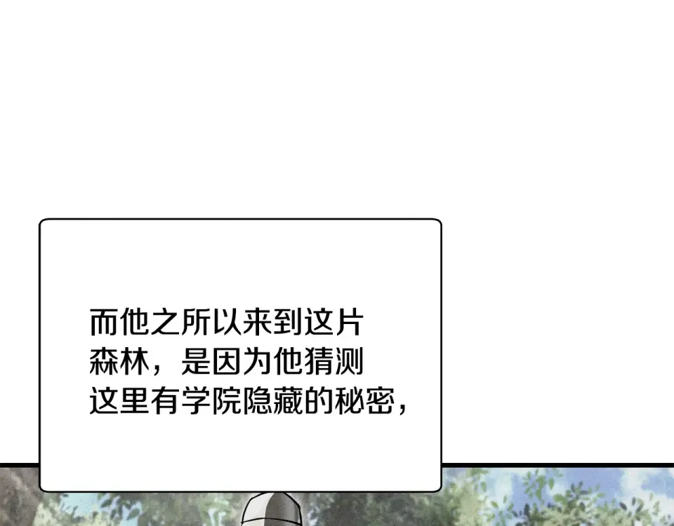 第119话 我不能失去她 第36页