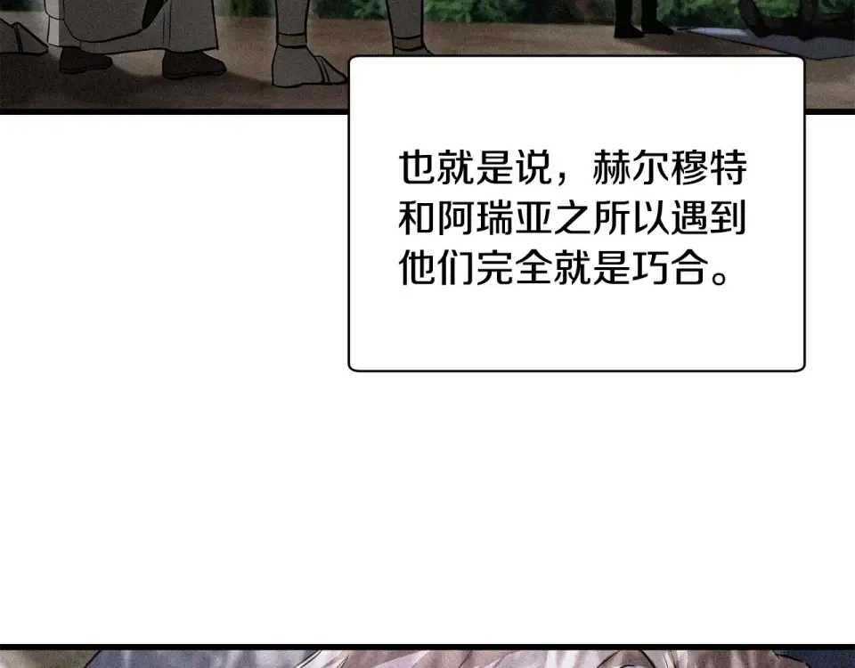 第119话 我不能失去她 第38页