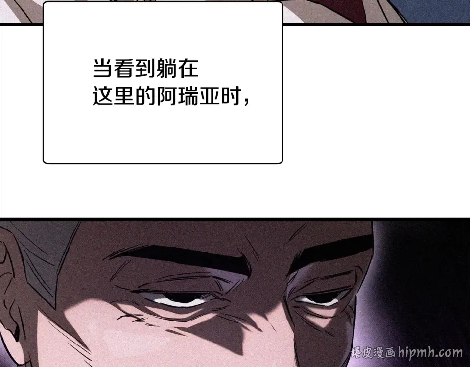 第119话 我不能失去她 第40页