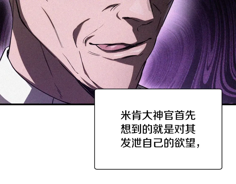 第119话 我不能失去她 第41页