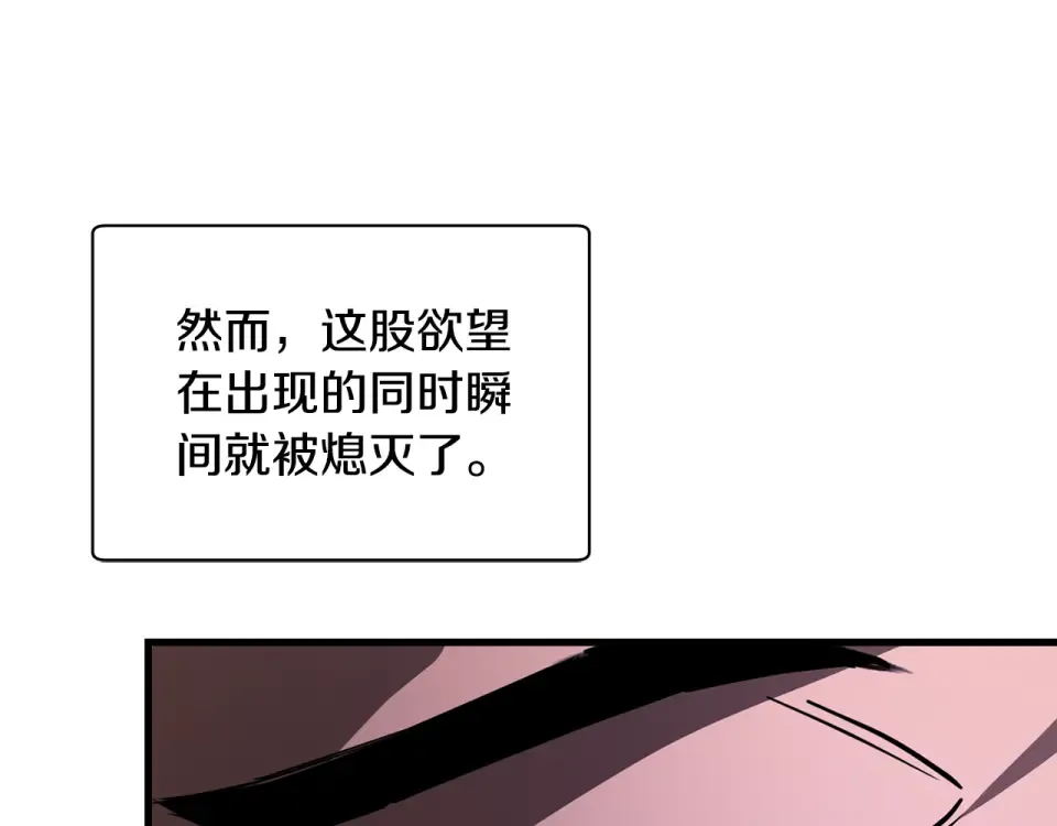 第119话 我不能失去她 第42页