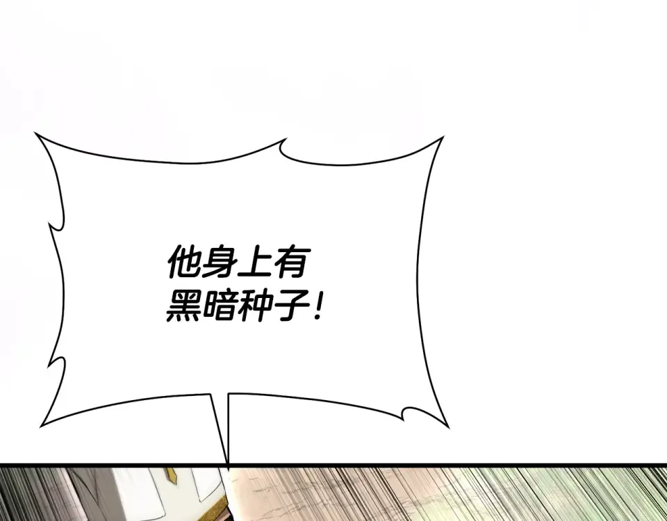 第119话 我不能失去她 第51页
