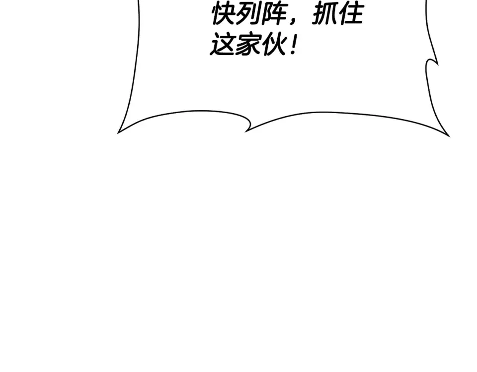 第119话 我不能失去她 第54页
