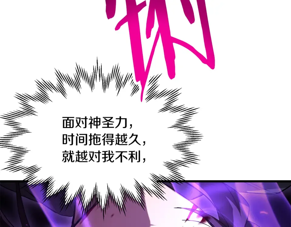 第119话 我不能失去她 第77页