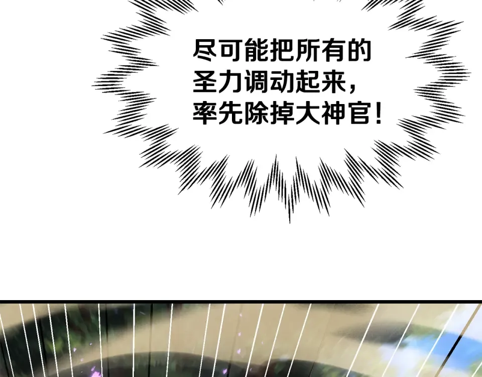 第119话 我不能失去她 第79页