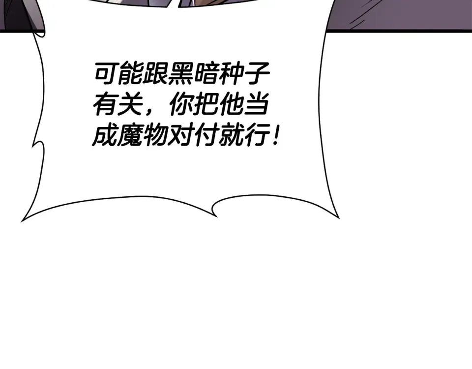 第119话 我不能失去她 第85页