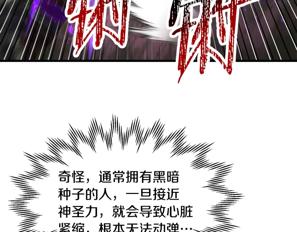 第119话 我不能失去她 第95页