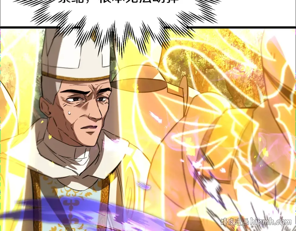 第119话 我不能失去她 第96页