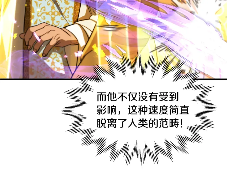 第119话 我不能失去她 第97页