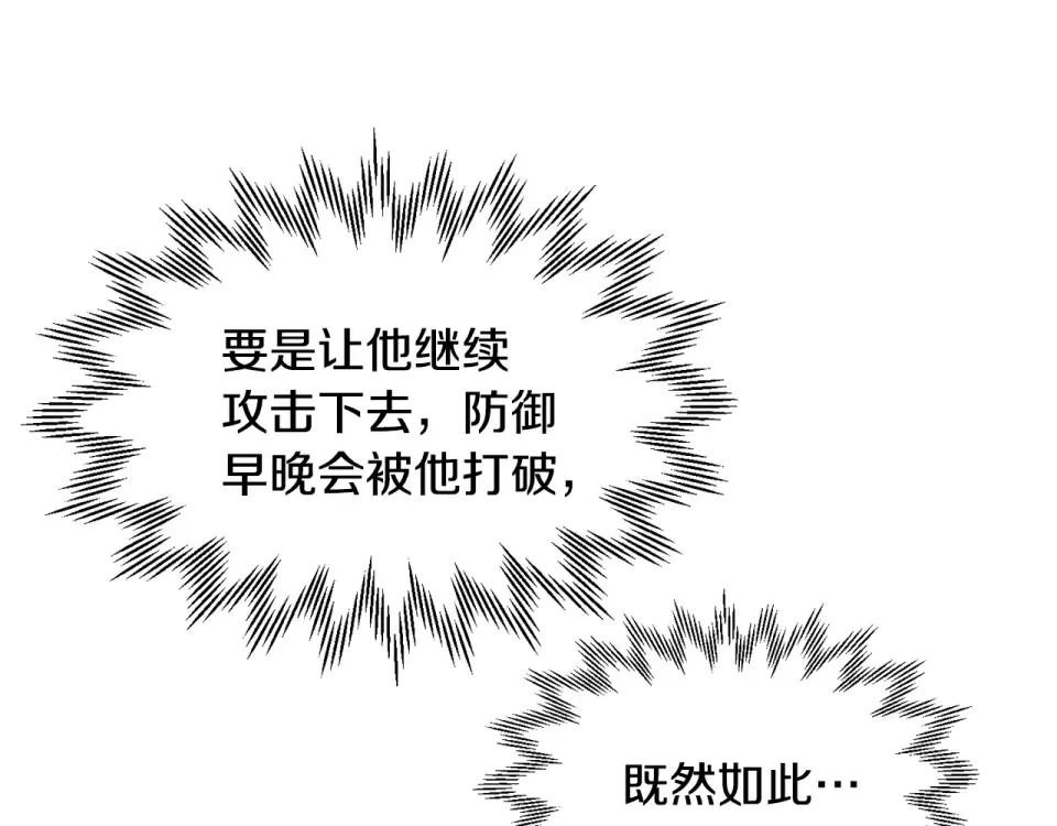 第119话 我不能失去她 第99页