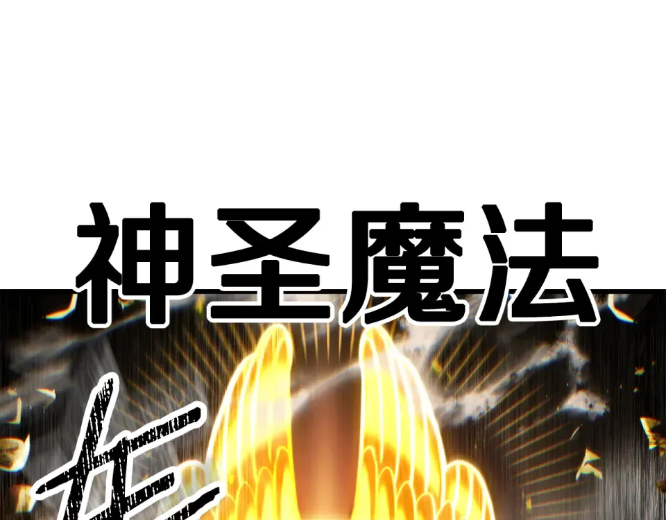 第119话 我不能失去她 第102页
