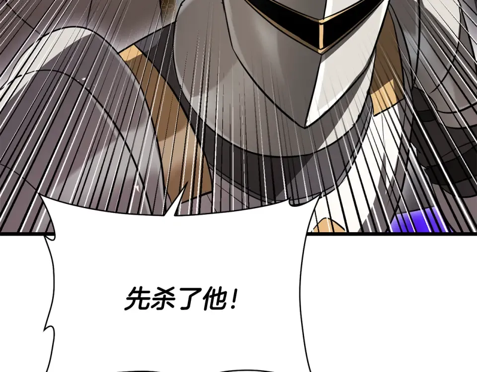 第119话 我不能失去她 第113页