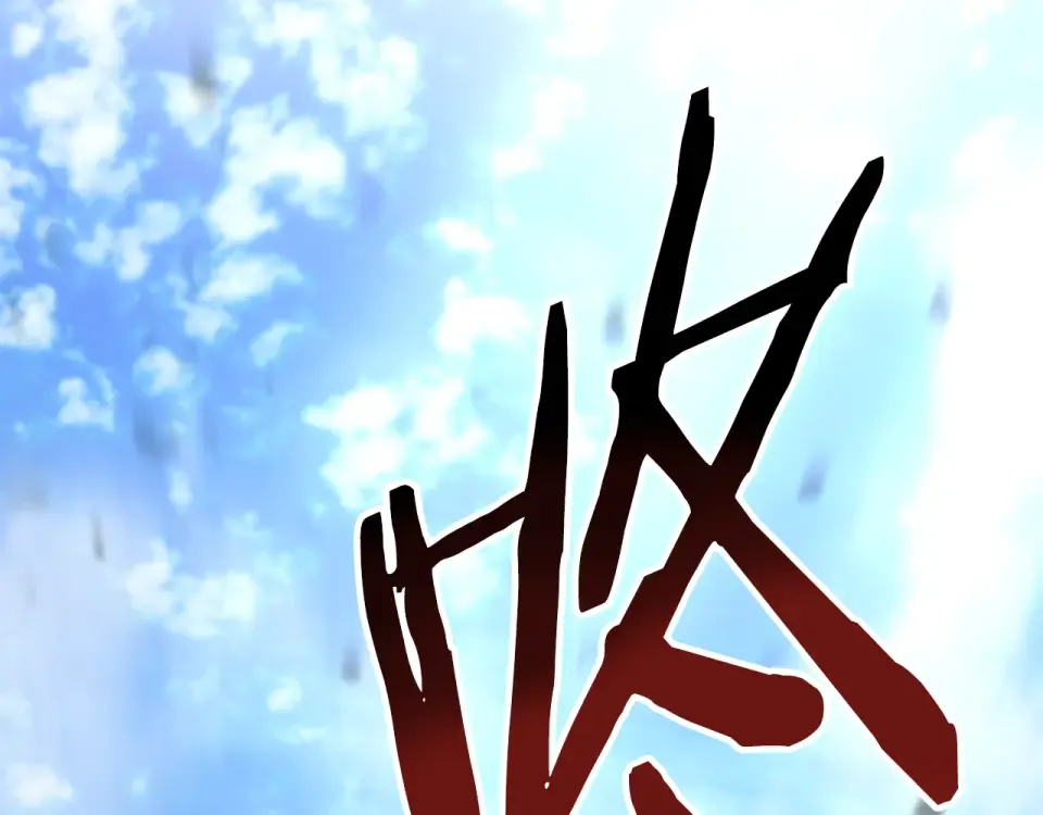 第119话 我不能失去她 第126页