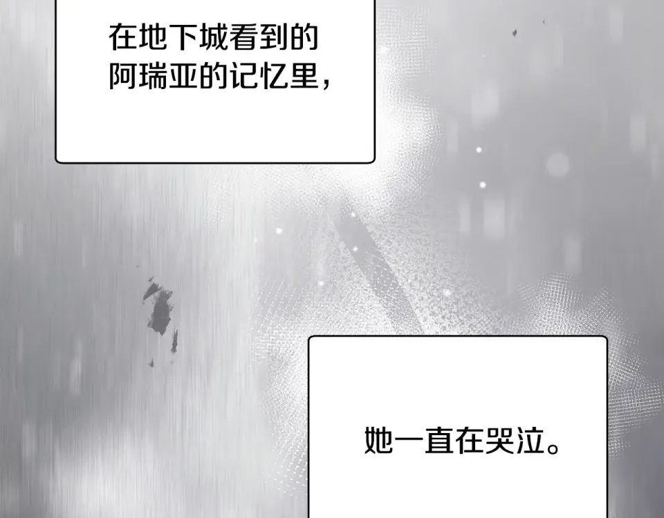 第119话 我不能失去她 第151页