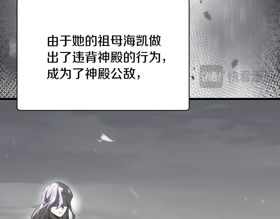 第119话 我不能失去她 第153页