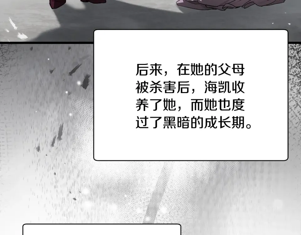 第119话 我不能失去她 第155页