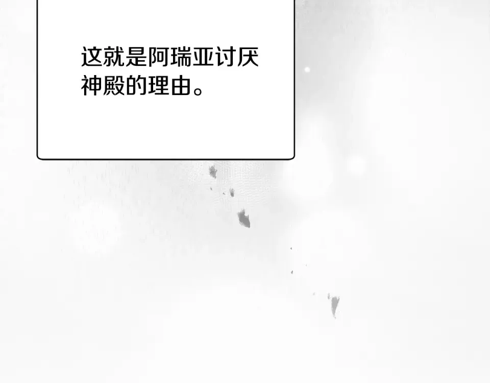 第119话 我不能失去她 第156页