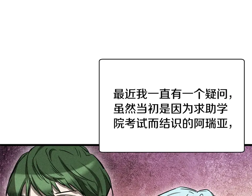第119话 我不能失去她 第158页