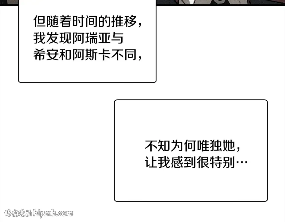 第119话 我不能失去她 第160页
