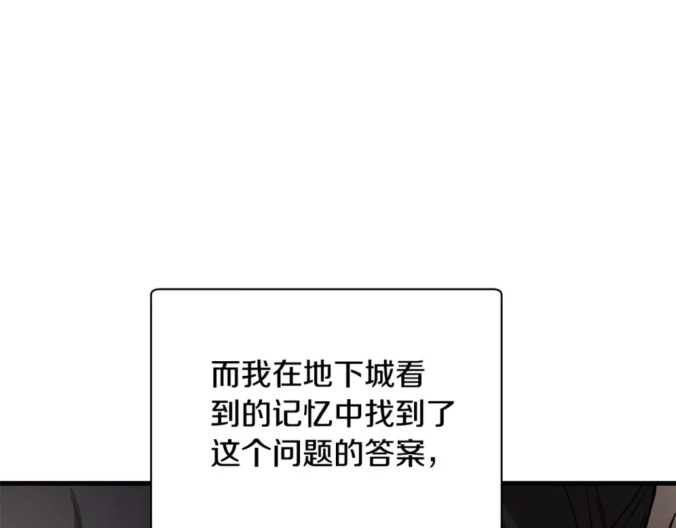 第119话 我不能失去她 第161页