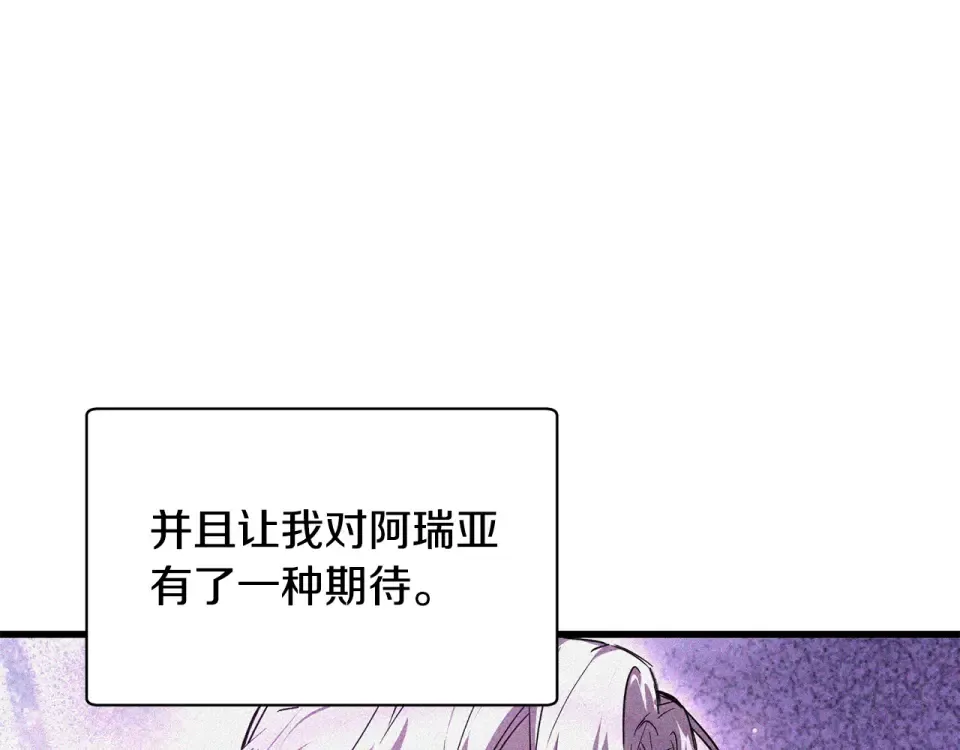 第119话 我不能失去她 第163页
