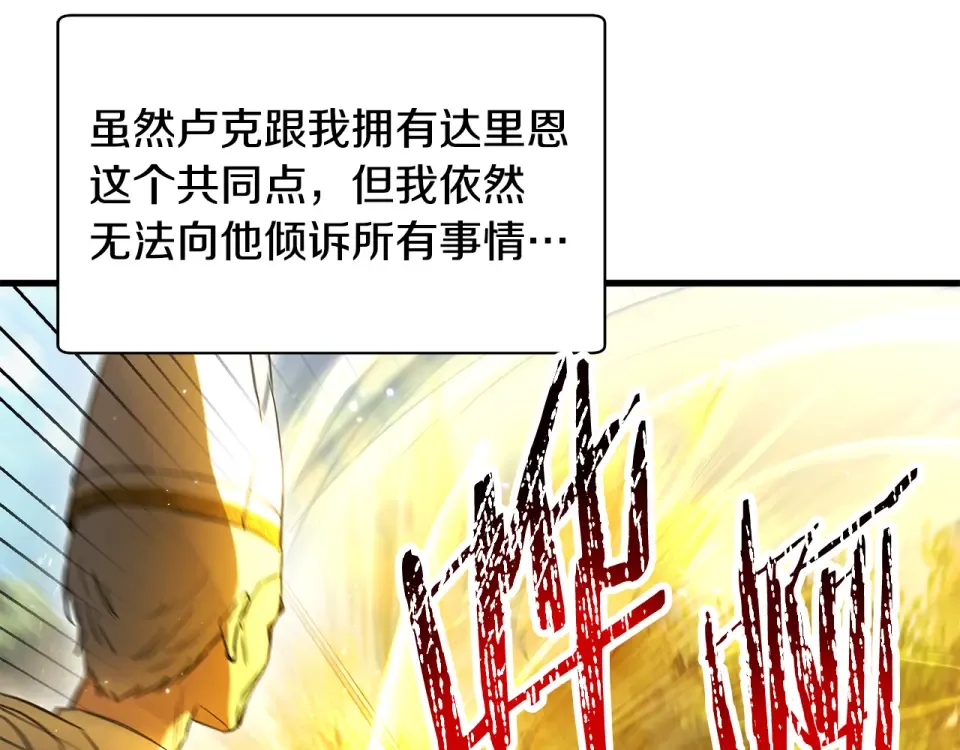 第119话 我不能失去她 第166页