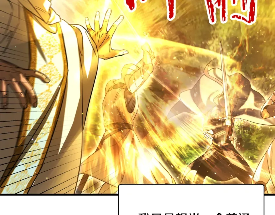 第119话 我不能失去她 第167页