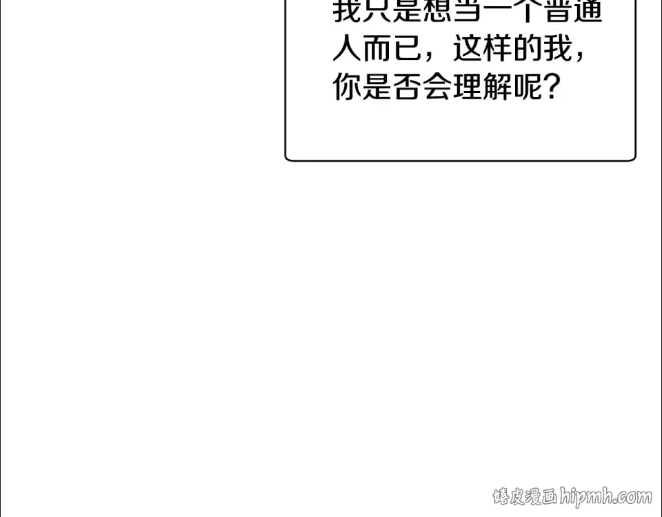 第119话 我不能失去她 第168页