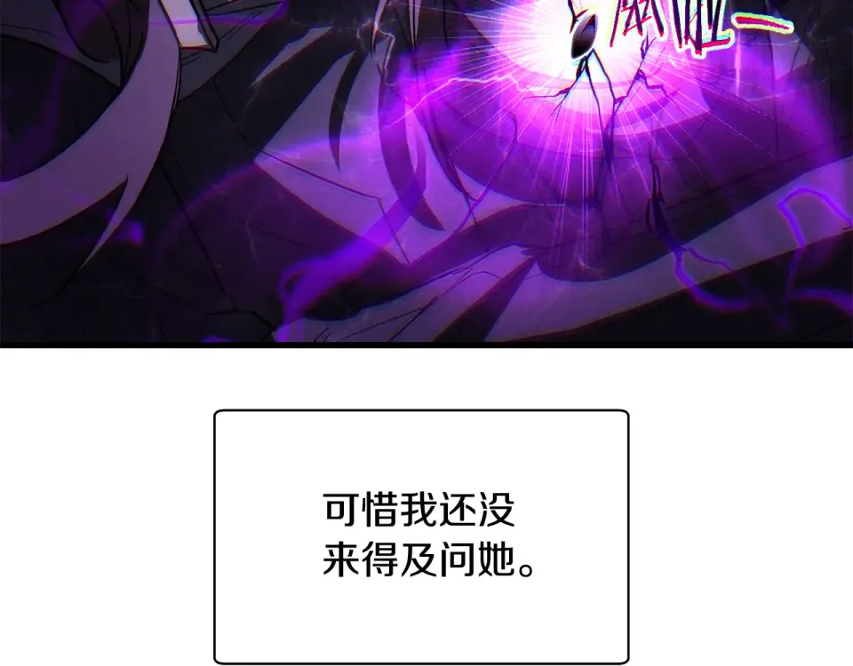 第119话 我不能失去她 第170页
