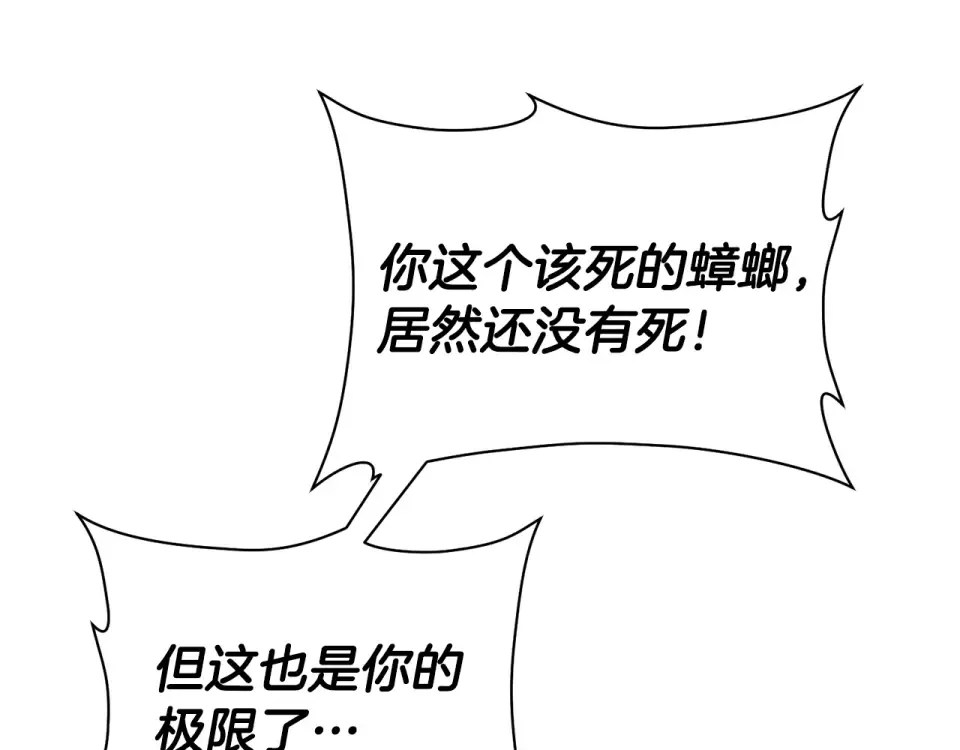 第119话 我不能失去她 第172页