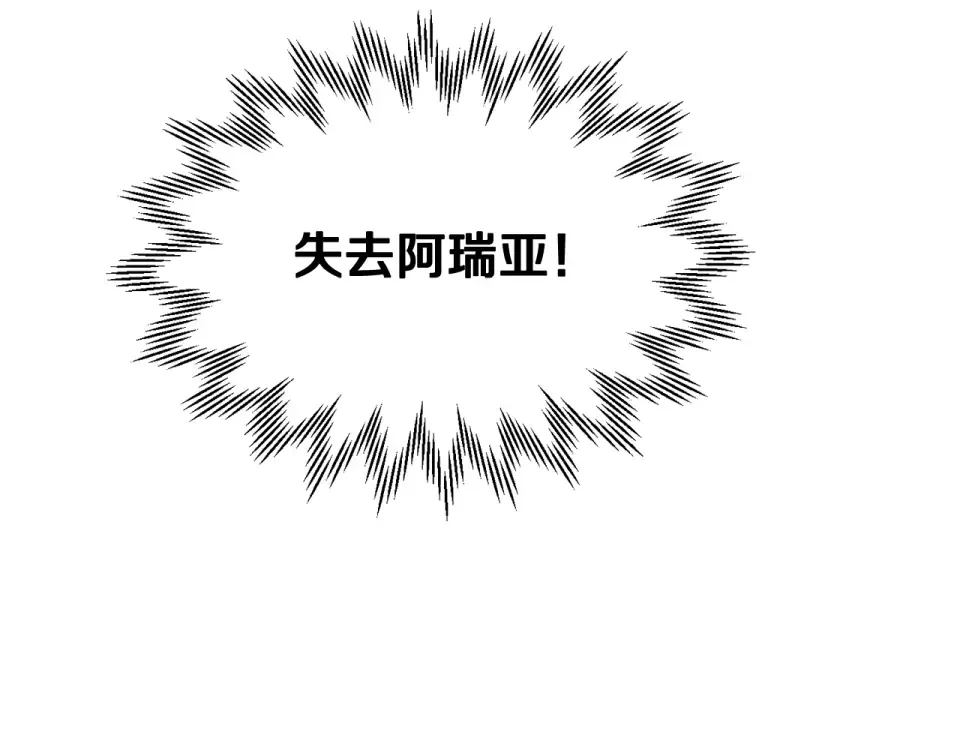 第119话 我不能失去她 第187页