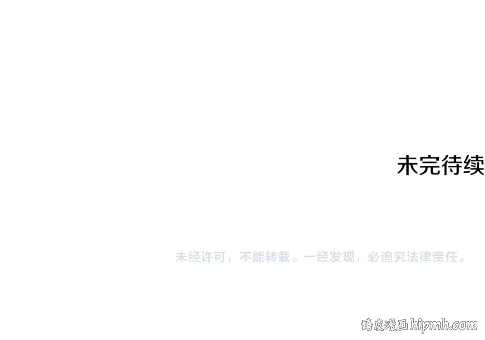 第119话 我不能失去她 第189页