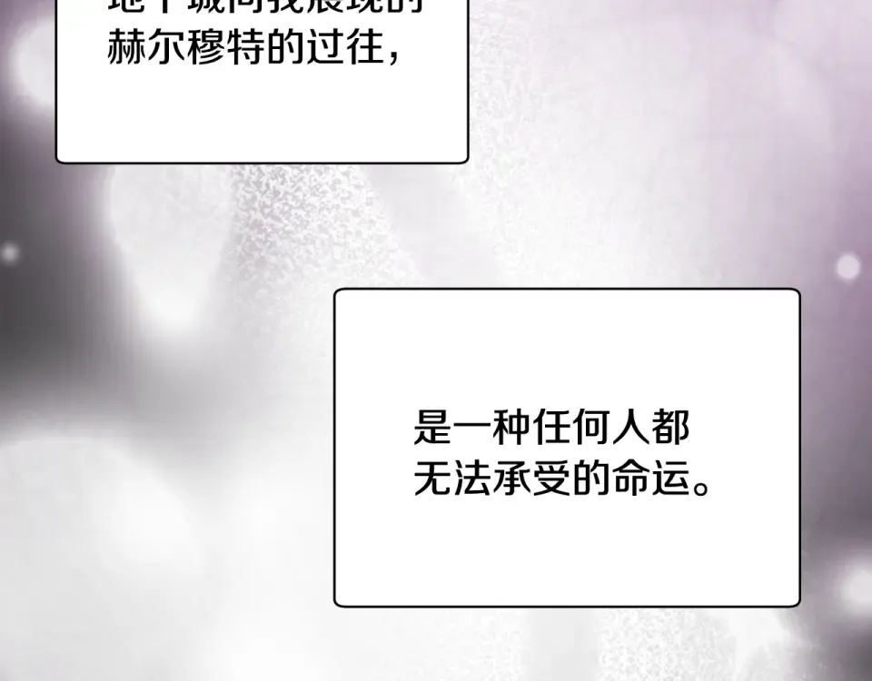 第三季 完结话 彼此的港湾 第6页