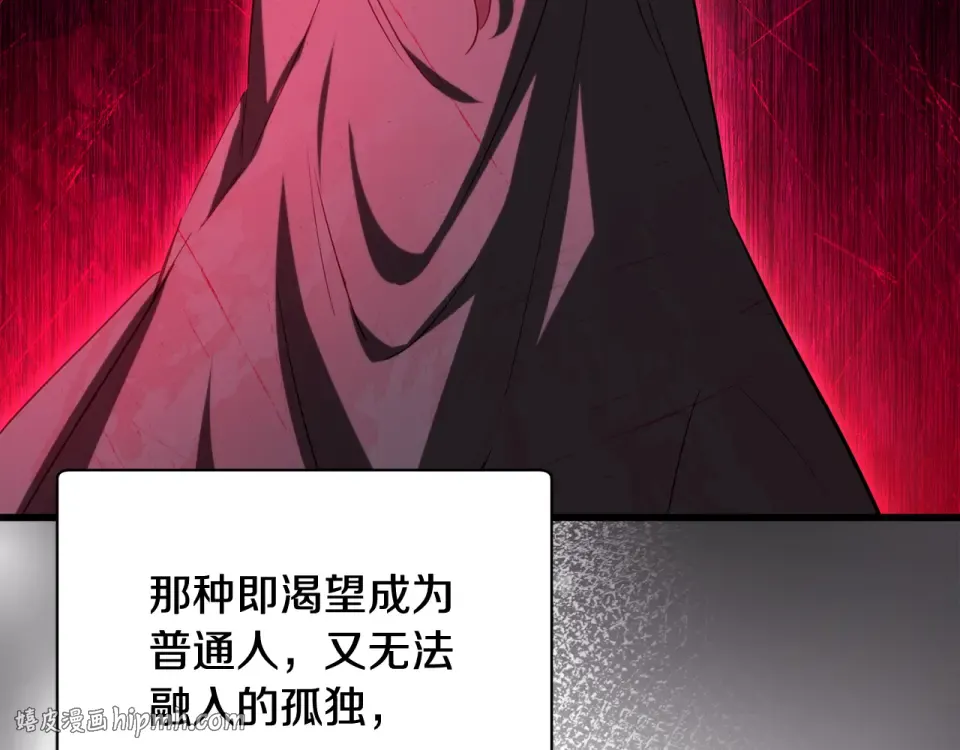 第三季 完结话 彼此的港湾 第8页