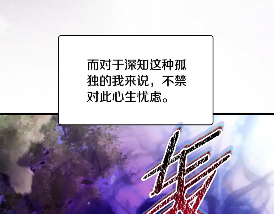 第三季 完结话 彼此的港湾 第11页