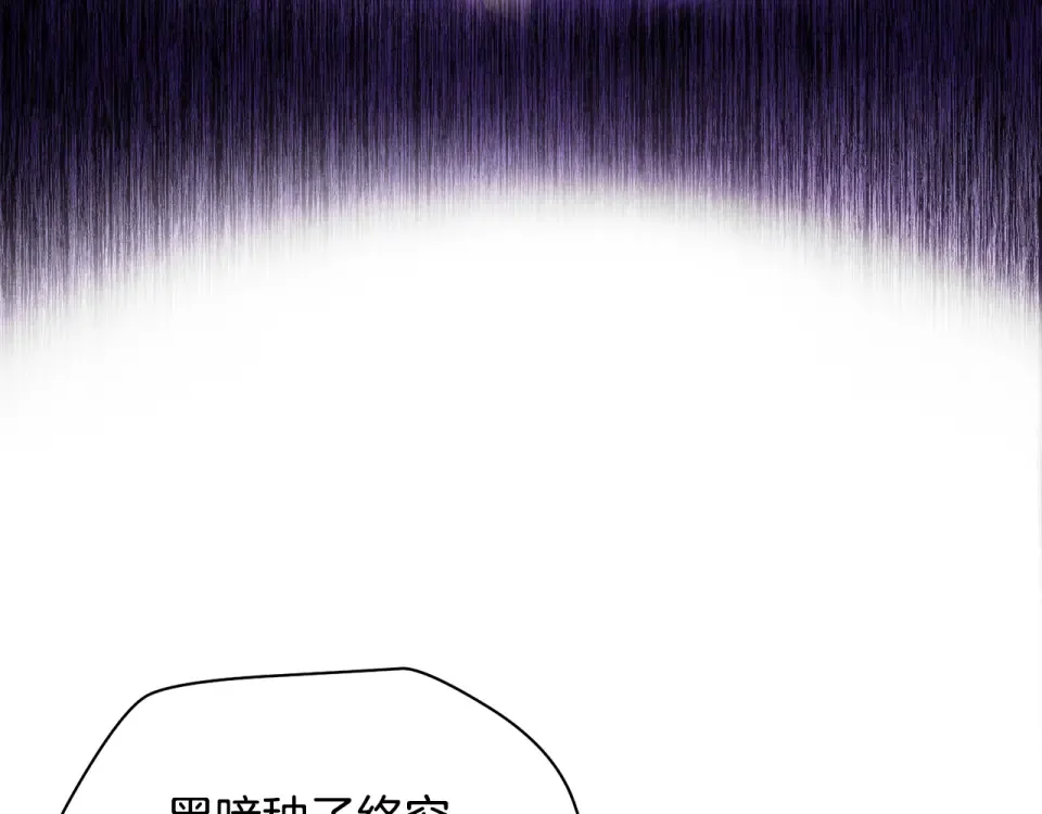 第三季 完结话 彼此的港湾 第23页