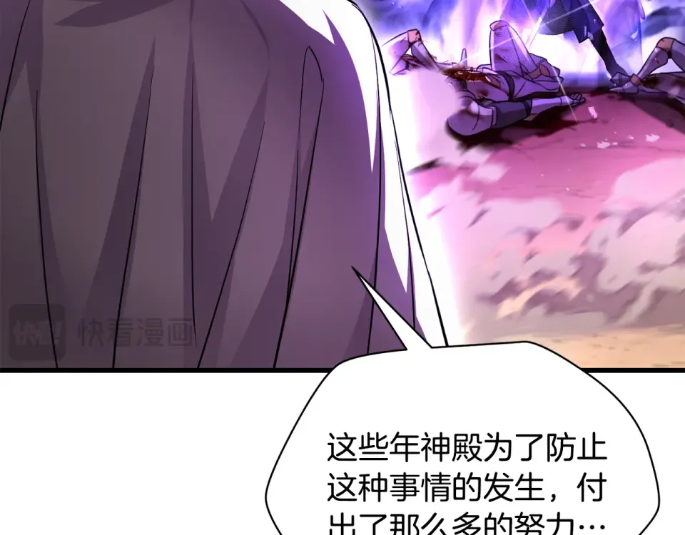第三季 完结话 彼此的港湾 第25页