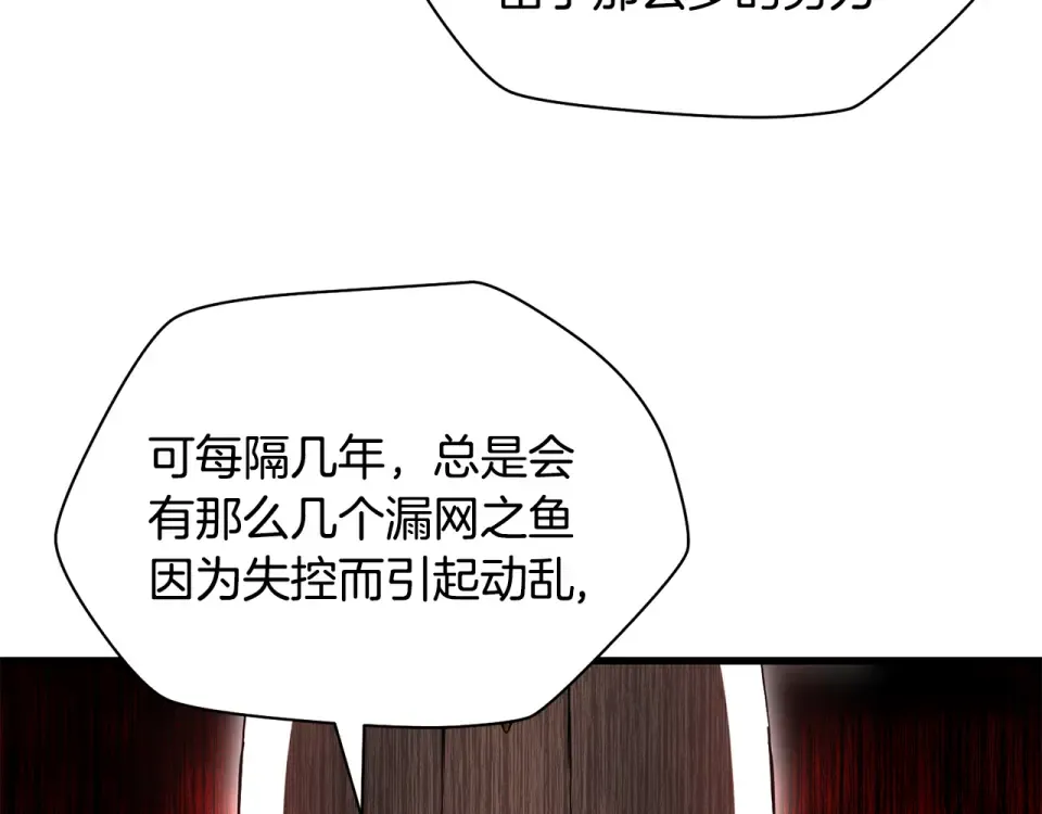 第三季 完结话 彼此的港湾 第26页