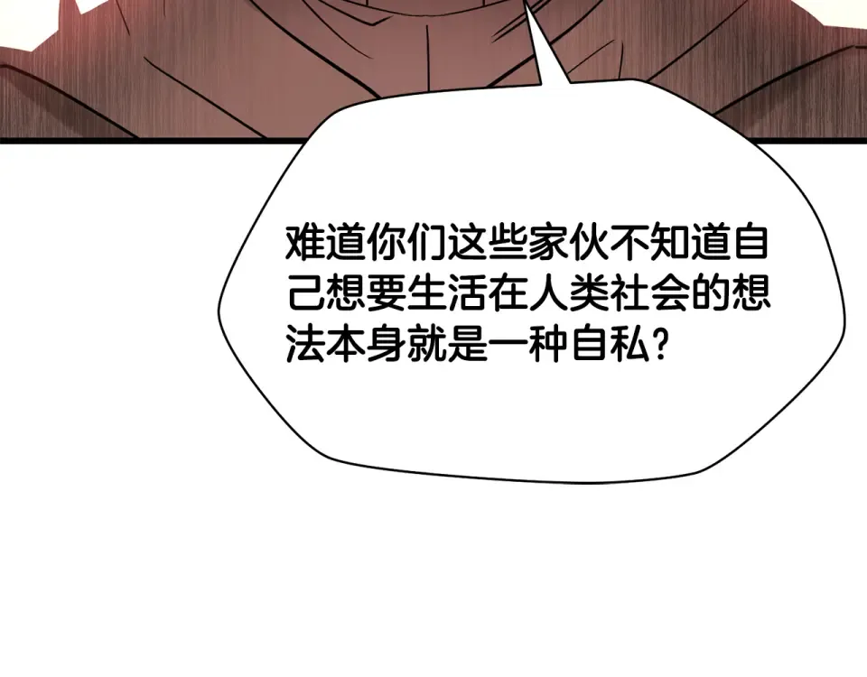 第三季 完结话 彼此的港湾 第28页