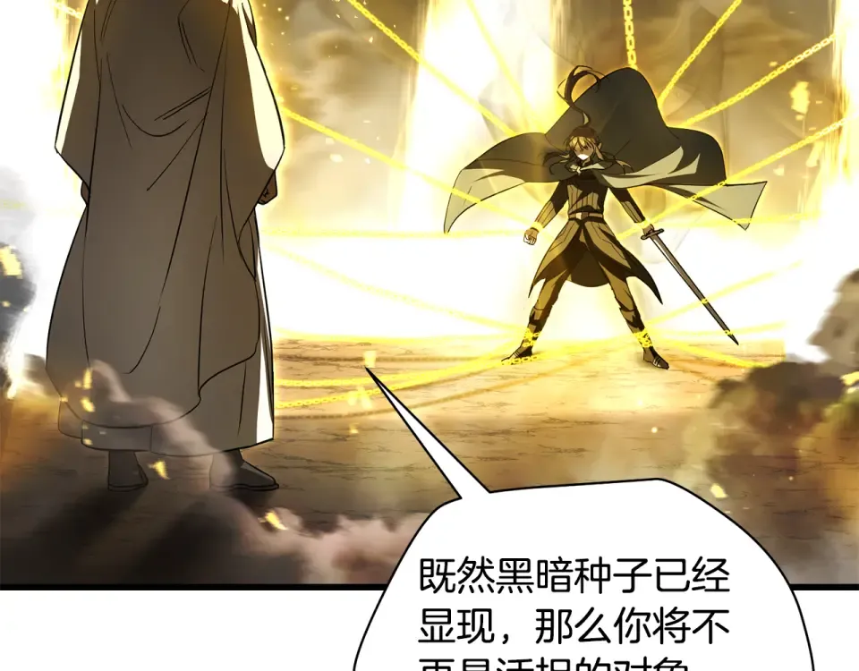 第三季 完结话 彼此的港湾 第71页