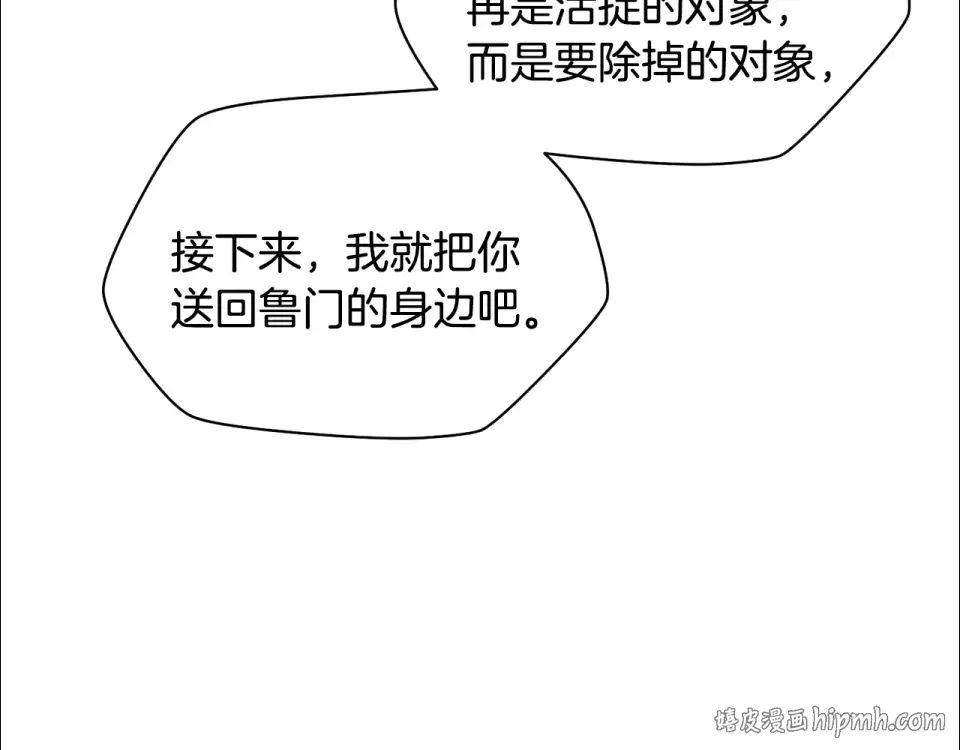 第三季 完结话 彼此的港湾 第72页