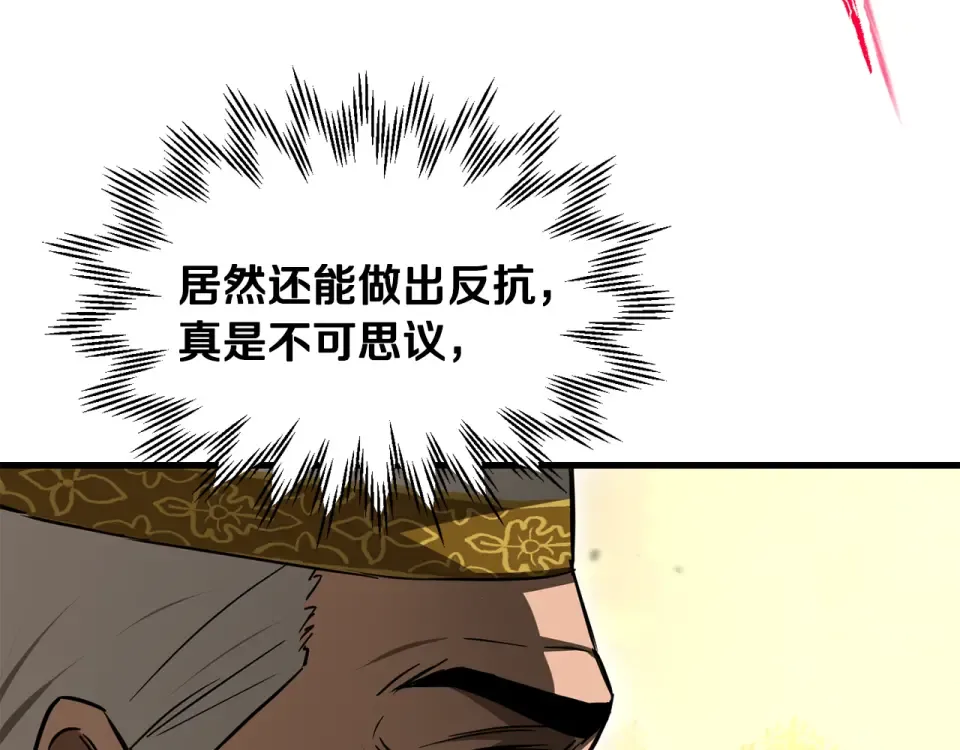 第三季 完结话 彼此的港湾 第77页