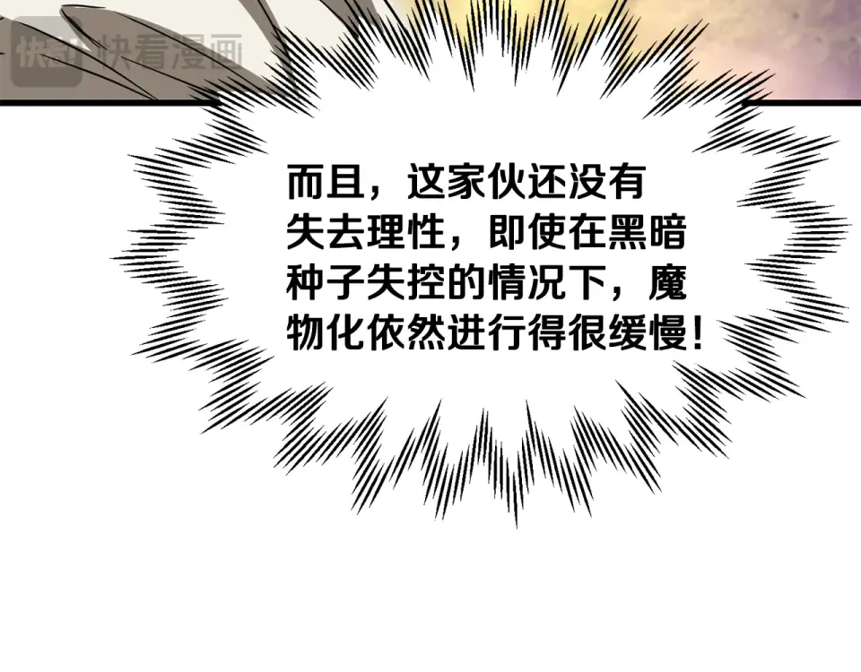 第三季 完结话 彼此的港湾 第79页