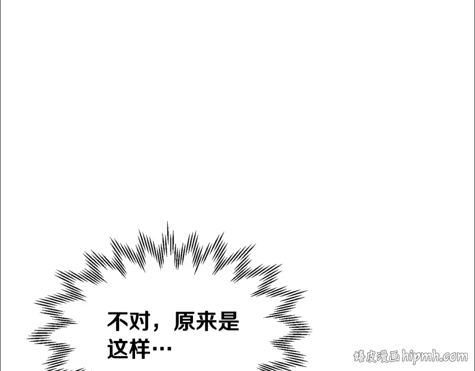 第三季 完结话 彼此的港湾 第80页