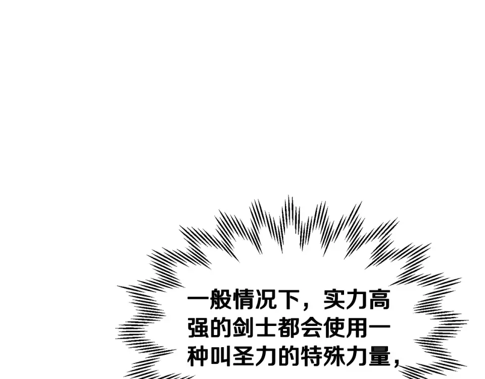 第三季 完结话 彼此的港湾 第83页