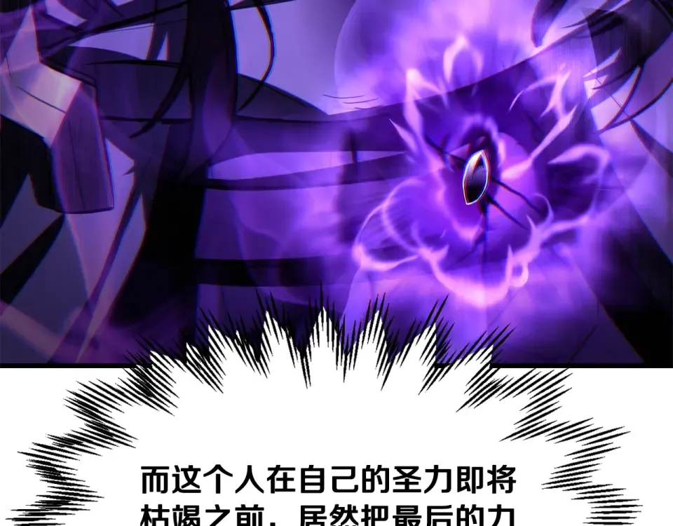 第三季 完结话 彼此的港湾 第85页