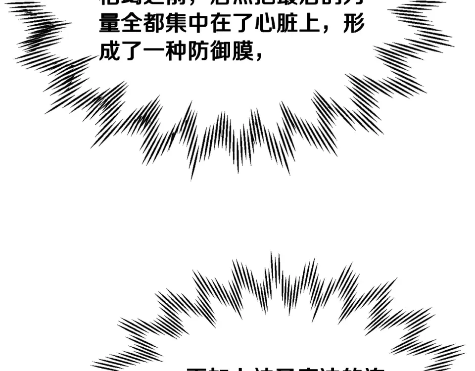 第三季 完结话 彼此的港湾 第86页