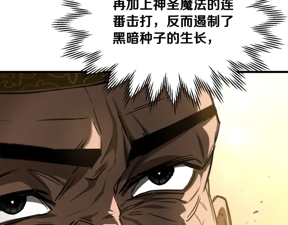 第三季 完结话 彼此的港湾 第87页