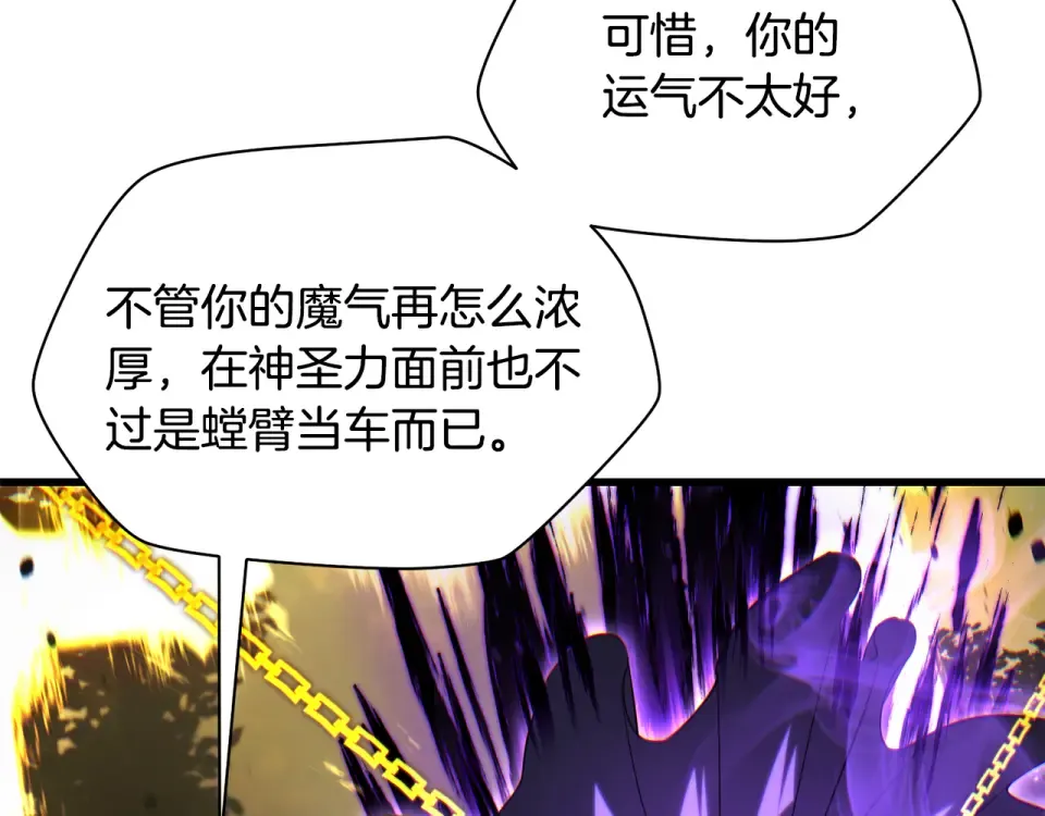 第三季 完结话 彼此的港湾 第93页