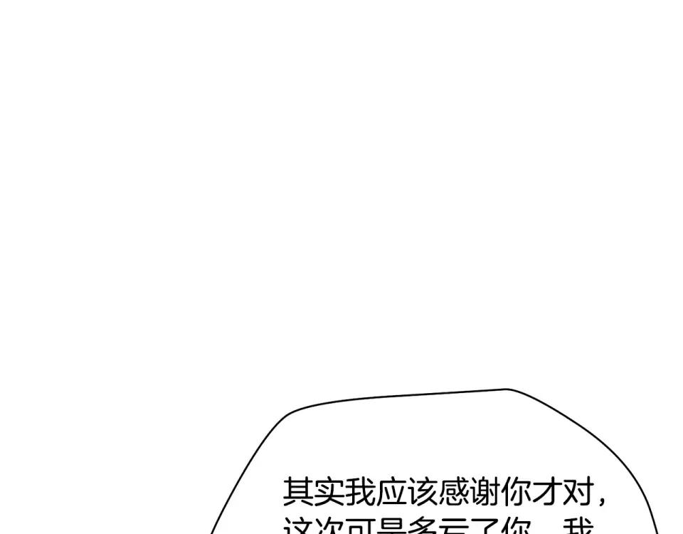 第三季 完结话 彼此的港湾 第95页